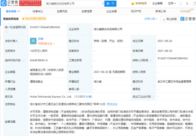 美團關聯公司湖北新設公司，拓展家政服務與票務代理業務