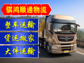 全方位一體化供應鏈解決方案 專業承接整車、零擔、倉儲與配送服務